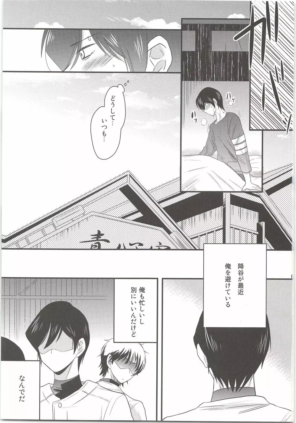 おおかみおとこのふるとゆき Page.2