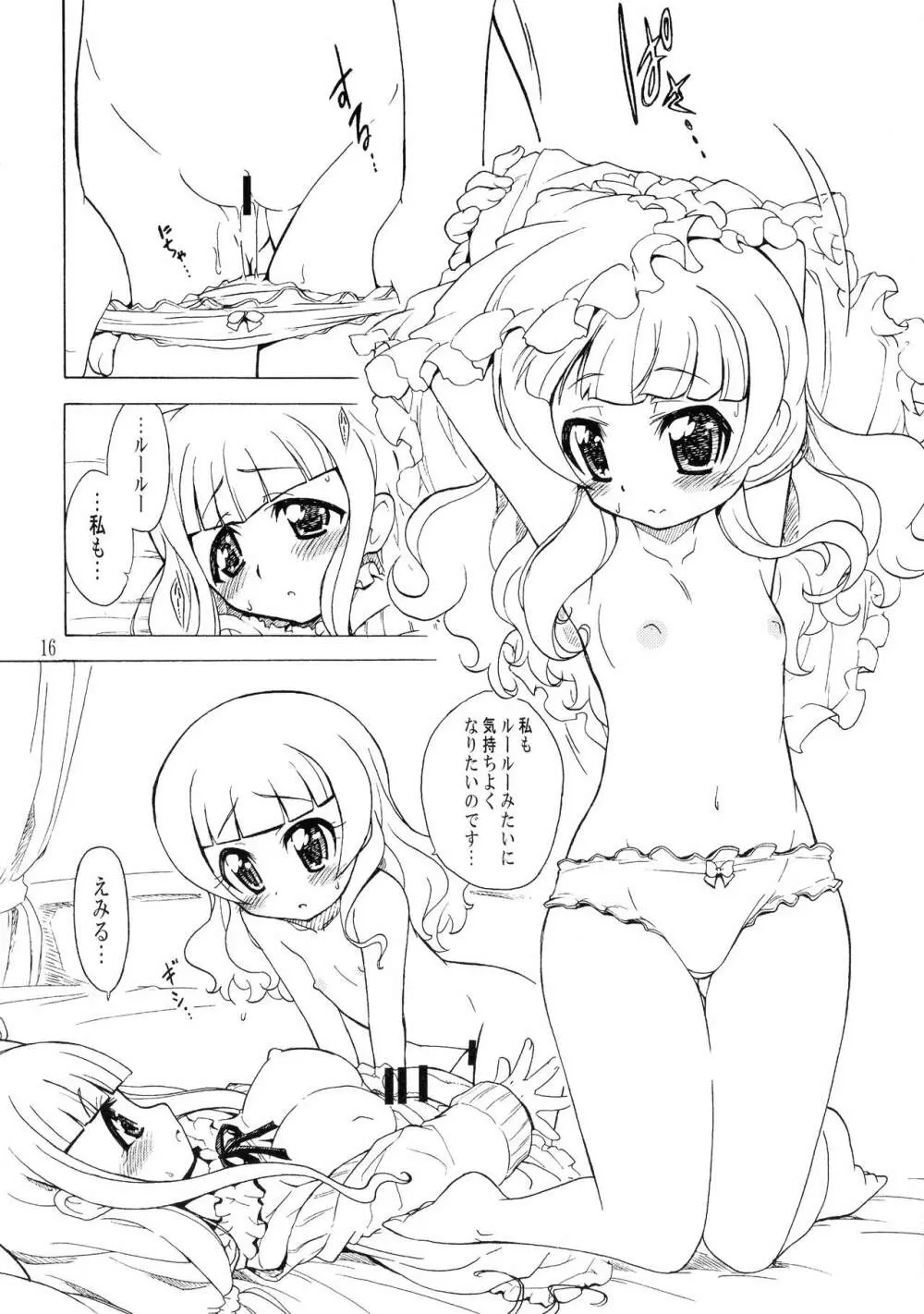 あなたの事がもっともっと好きになりました Page.15