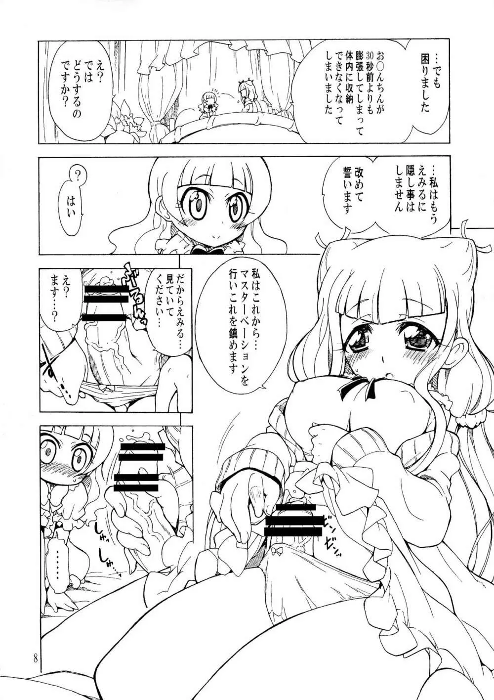 あなたの事がもっともっと好きになりました Page.7