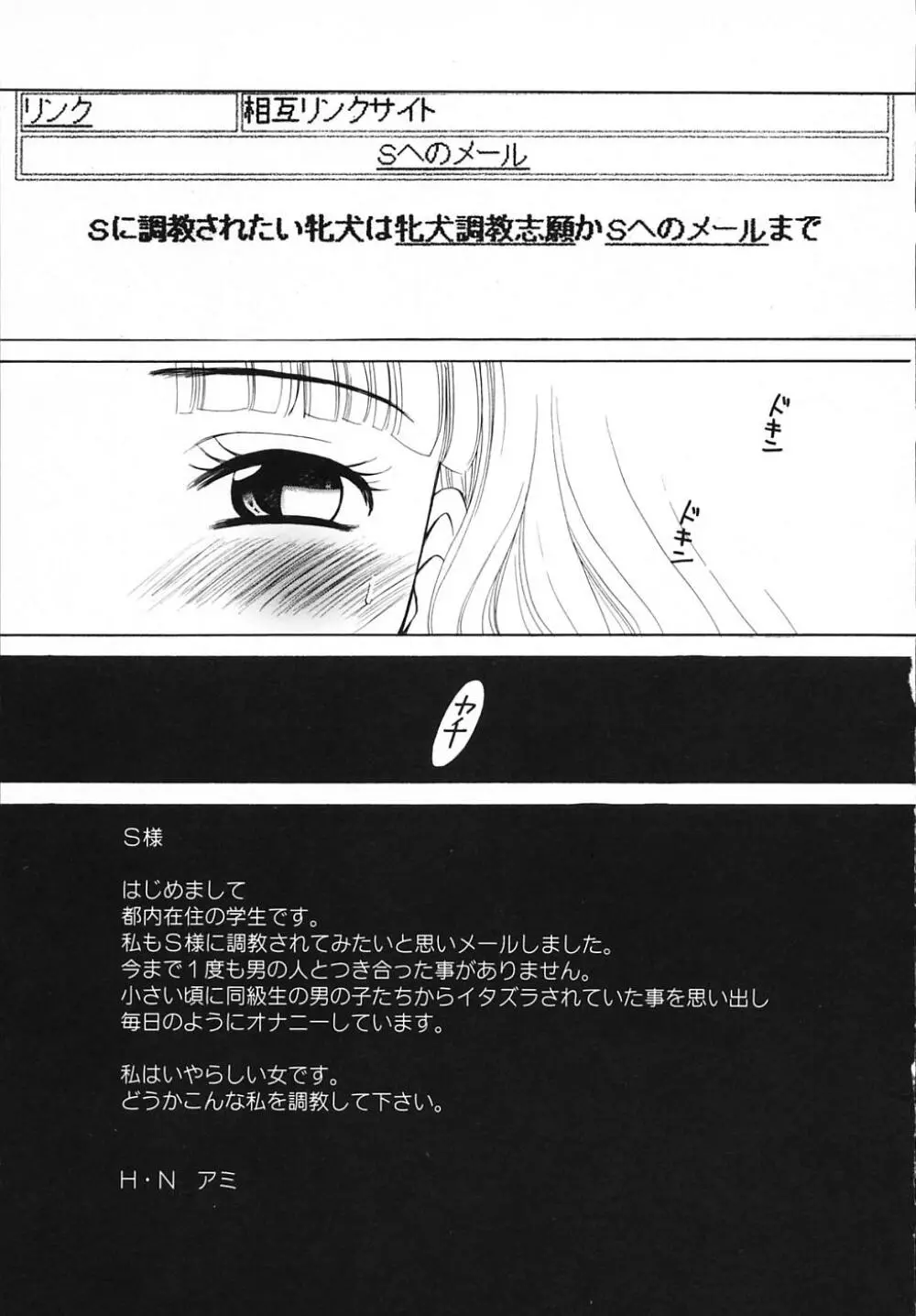 こどもの時間 3 Page.141