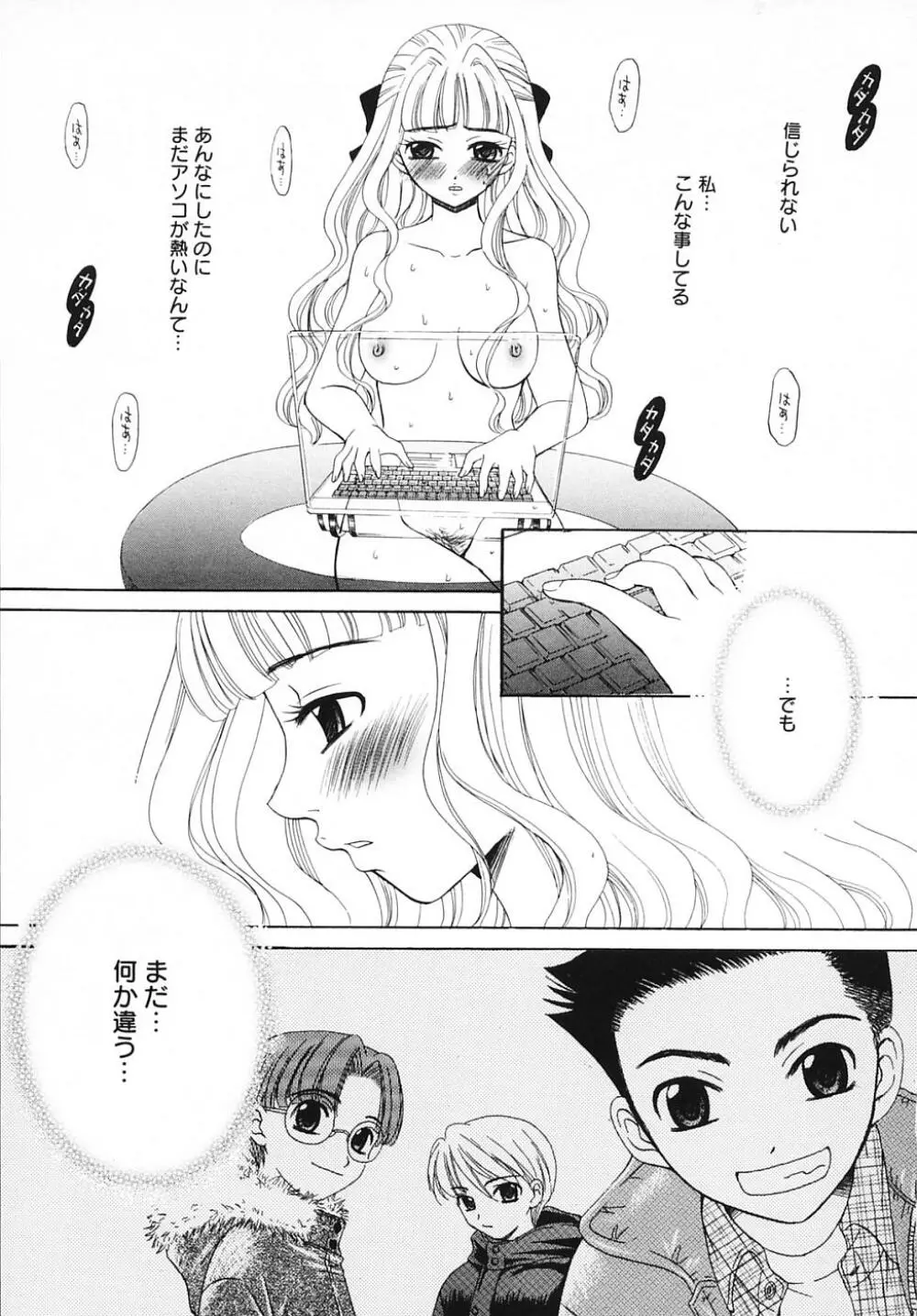 こどもの時間 3 Page.147