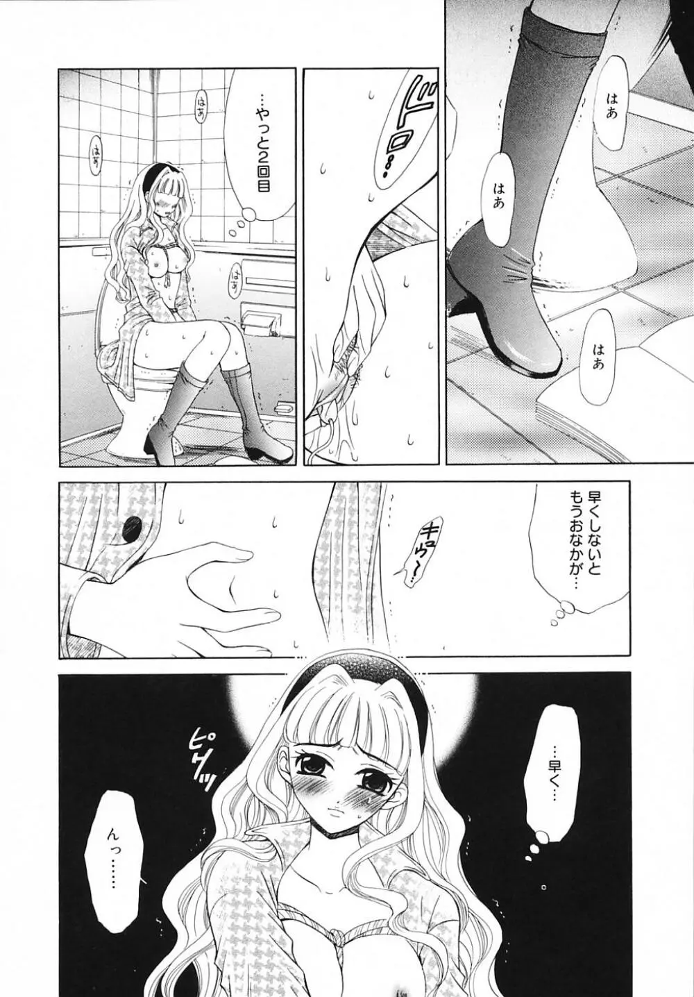 こどもの時間 3 Page.166