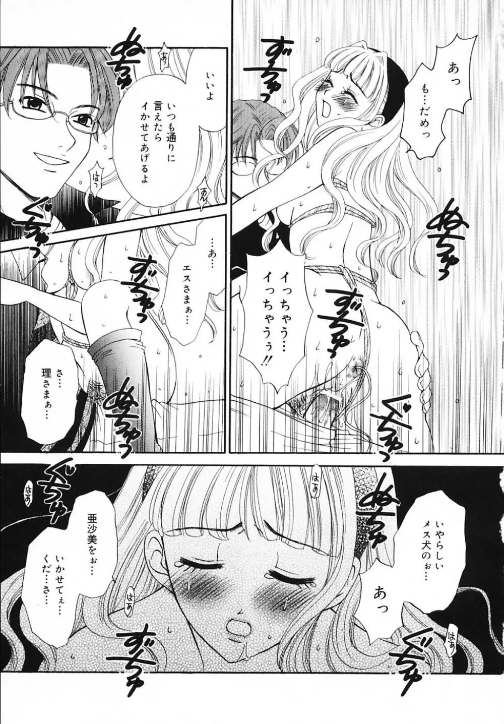 こどもの時間 3 Page.181