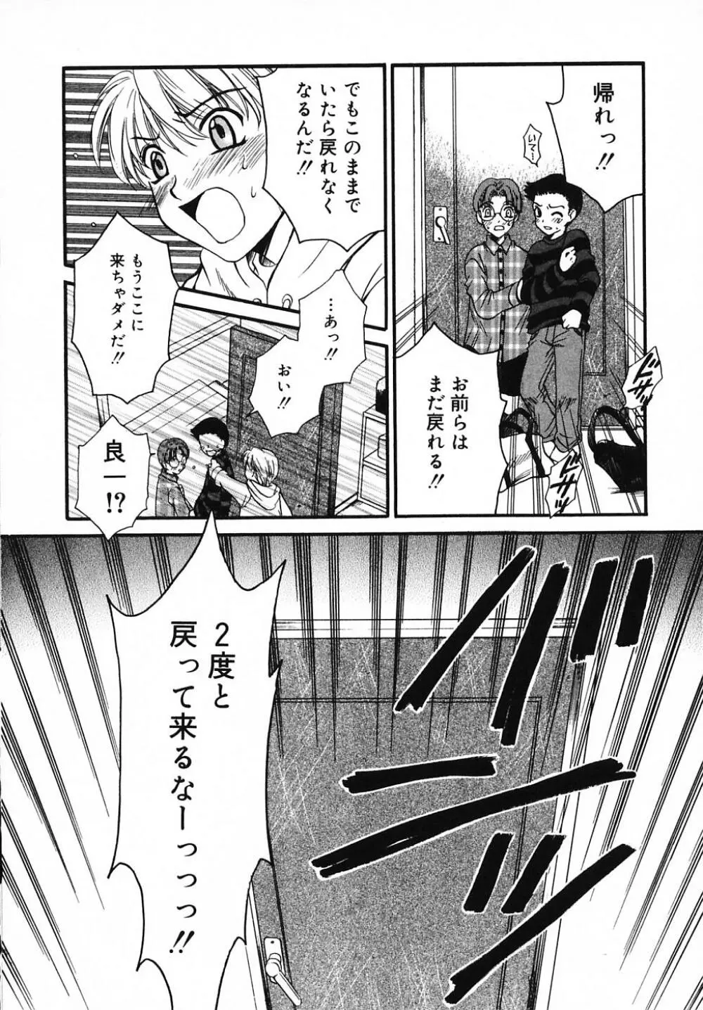 こどもの時間 3 Page.24