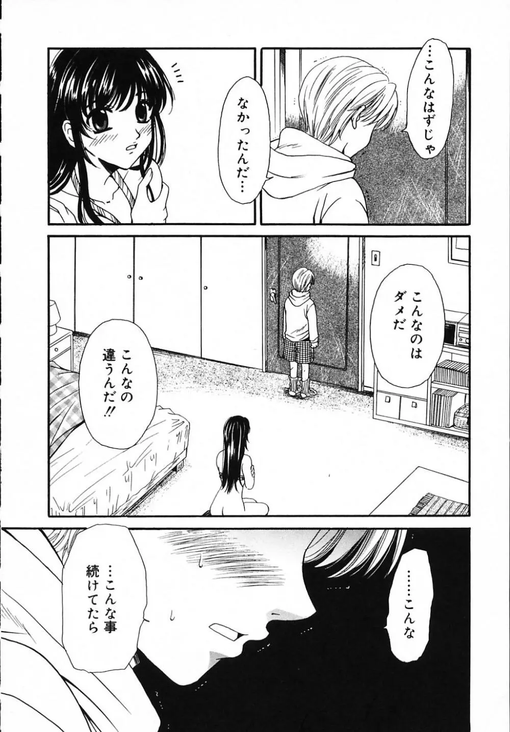 こどもの時間 3 Page.28