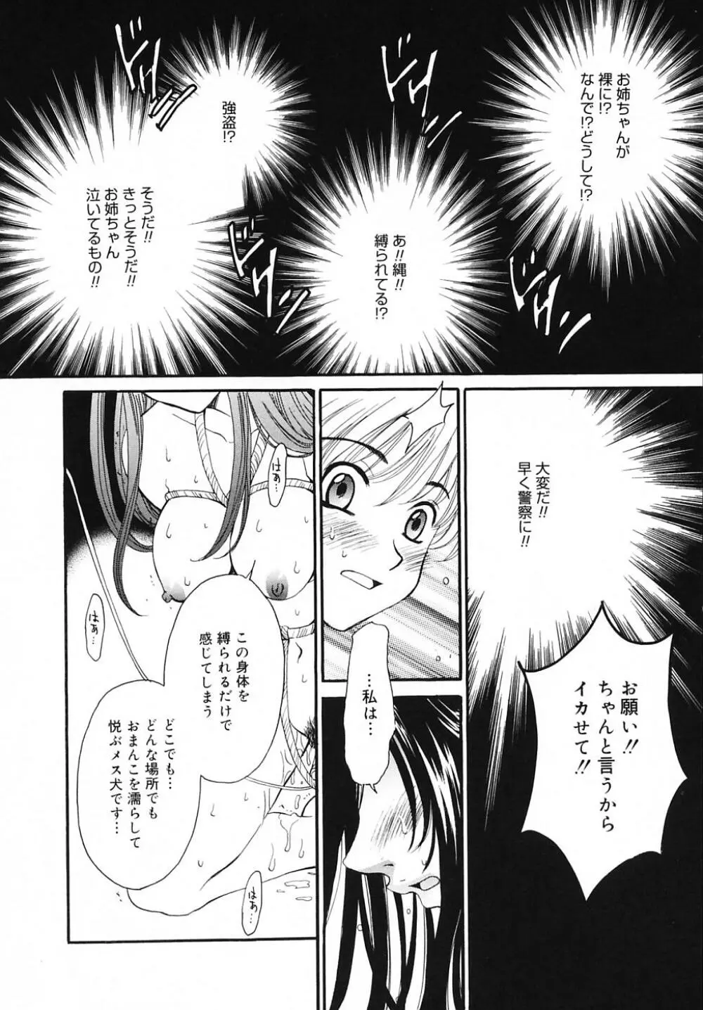 こどもの時間 3 Page.40