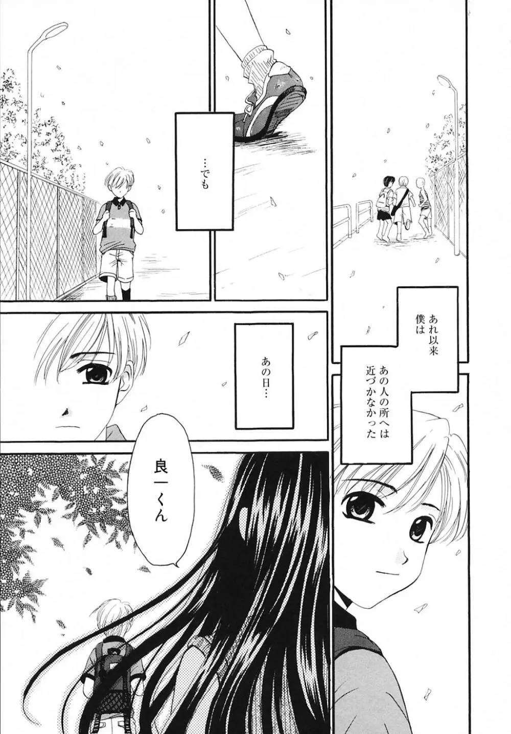 こどもの時間 3 Page.49