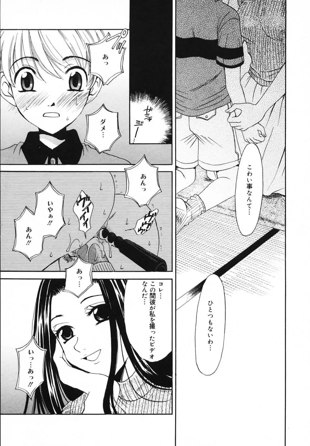 こどもの時間 3 Page.55