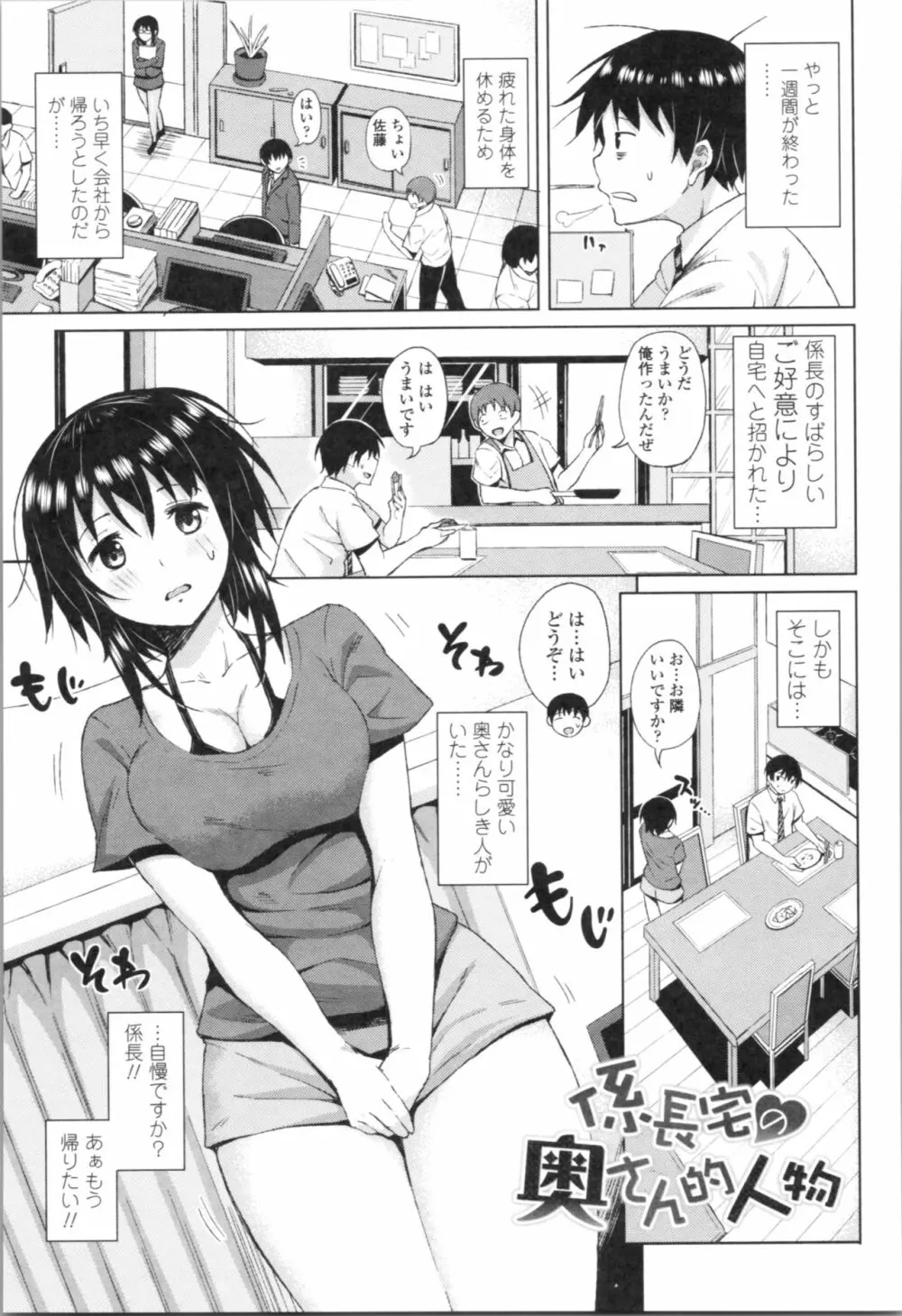 たぷたぷまんちつ Page.159