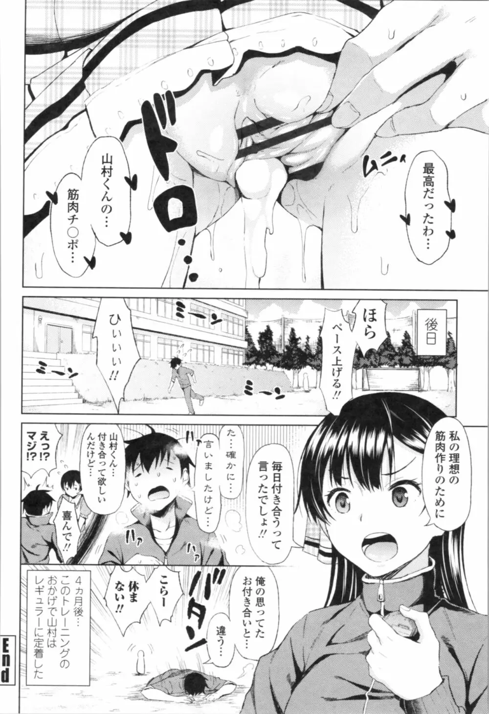 たぷたぷまんちつ Page.26