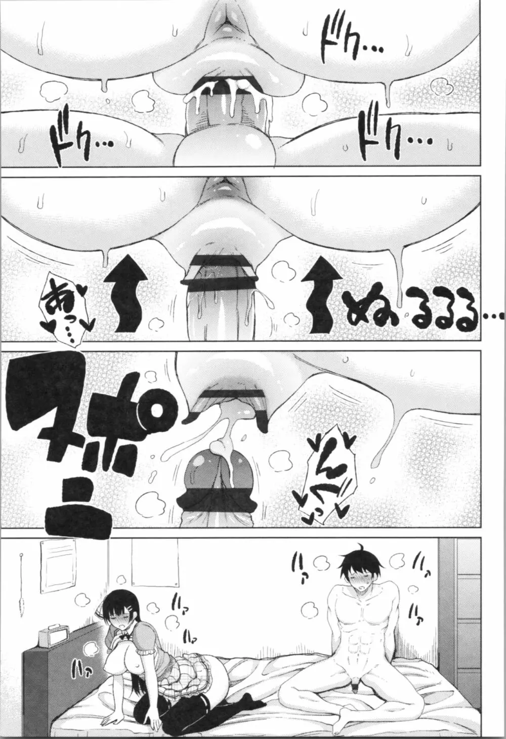 たぷたぷまんちつ Page.29