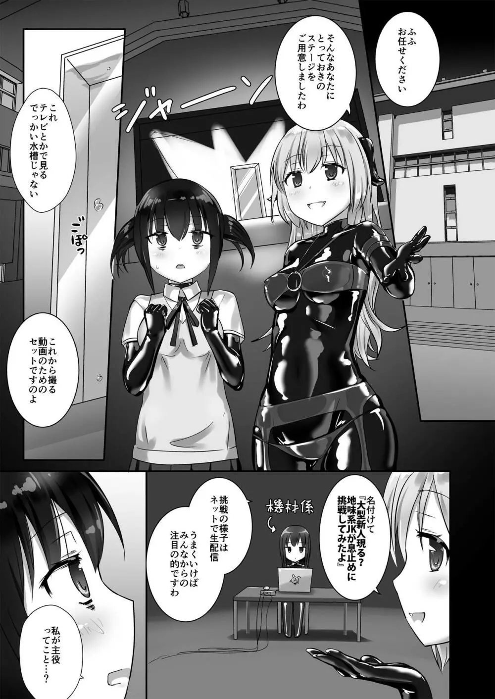 ユメ渡りの女王様 night 4 Page.23