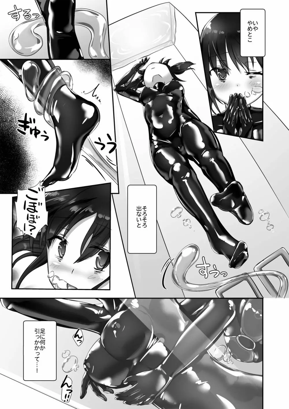 ユメ渡りの女王様 night 4 Page.27