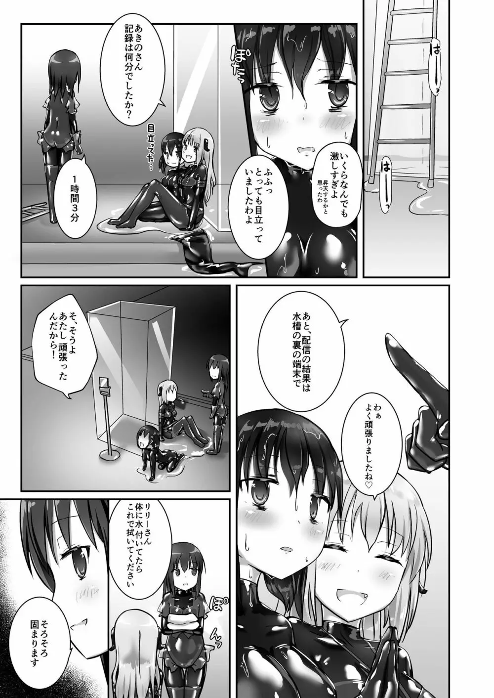 ユメ渡りの女王様 night 4 Page.35