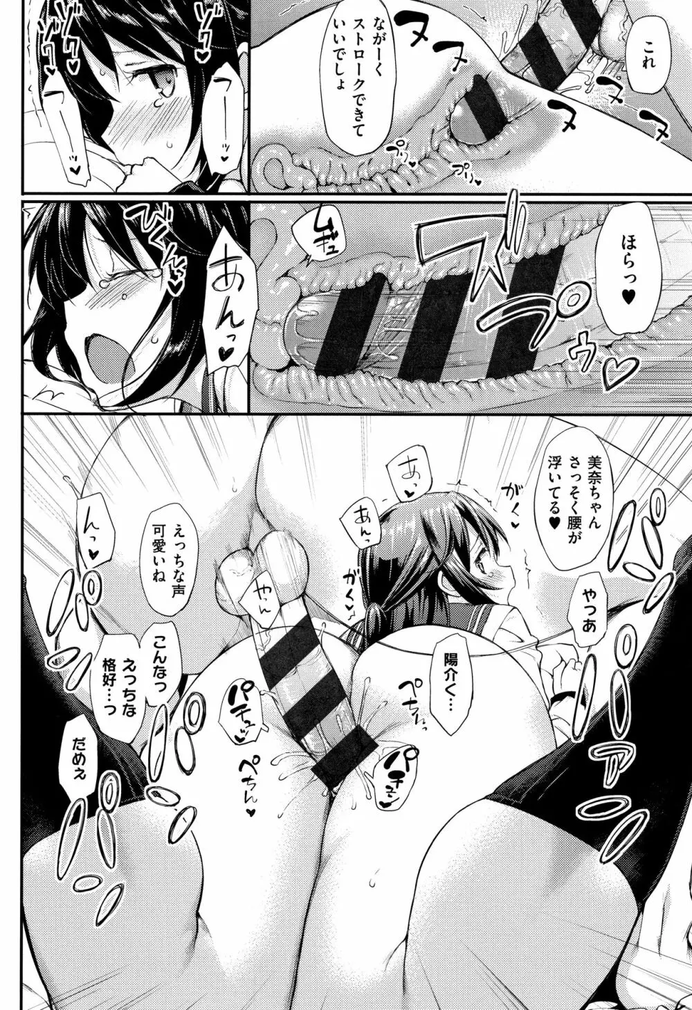 年下しんどろ～む Page.225