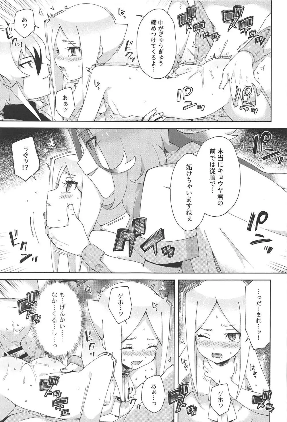 混ざって紫 Page.22