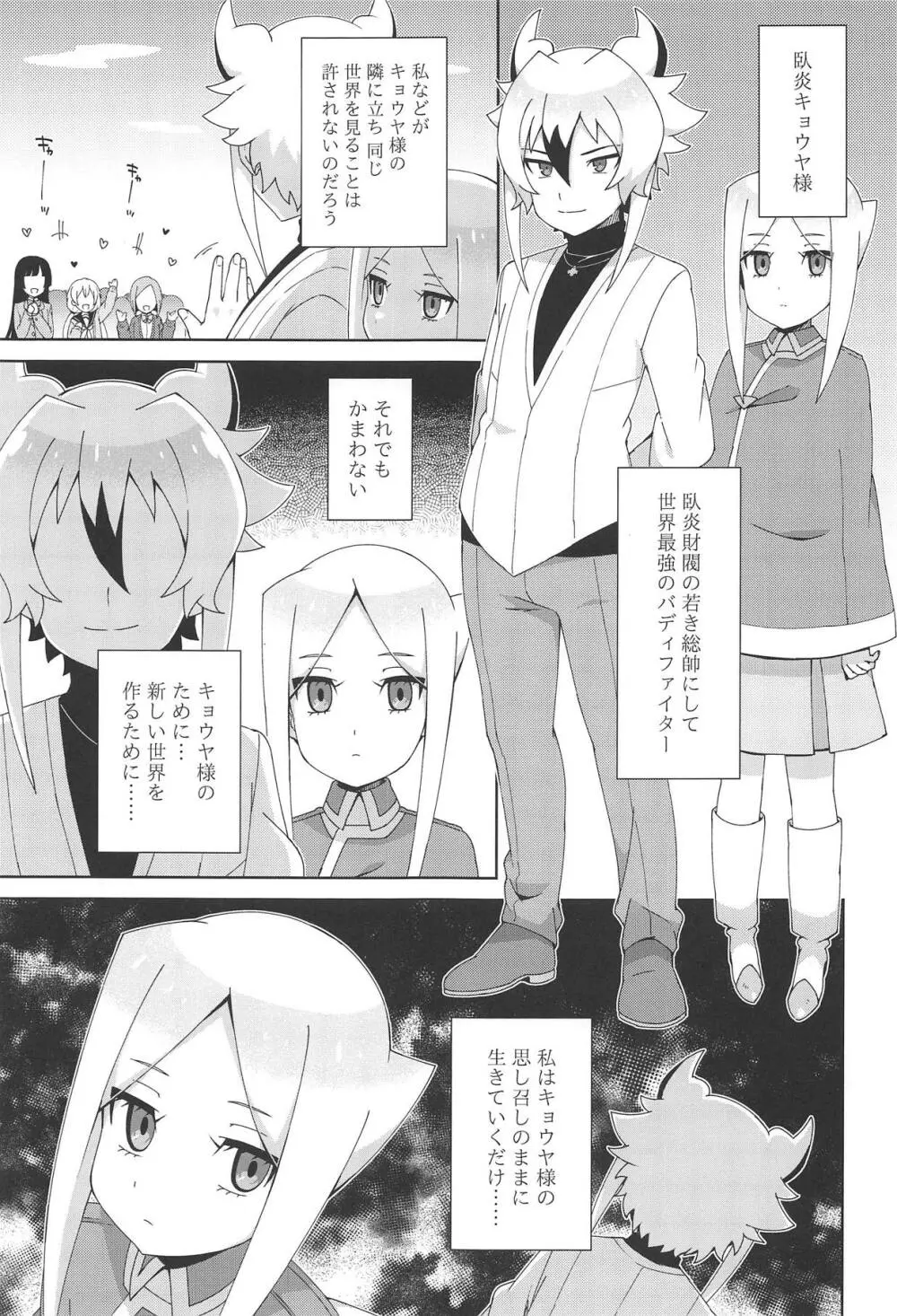 混ざって紫 Page.4