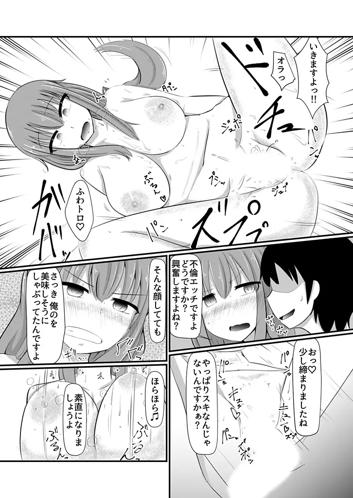 どんな女の子もラブドールに変えちゃう発注書～好きなポーズでハメハメタイム!～ Page.25