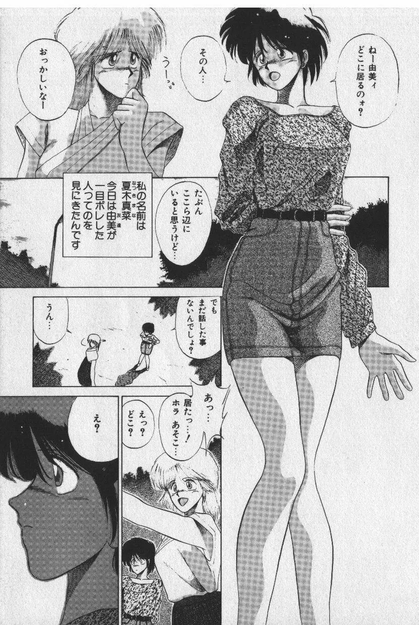 [時坂夢戯］サカキの剣 Page.10