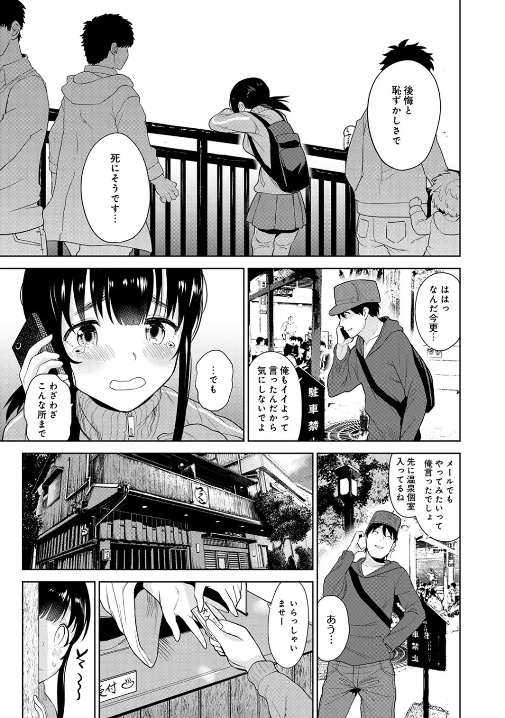 エロ本を捨てたらこの子が釣れちゃった!? 第1-10話 Page.129