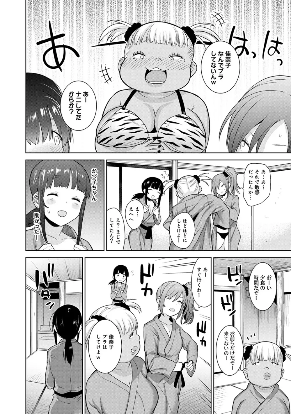 エロ本を捨てたらこの子が釣れちゃった!? 第1-10話 Page.159