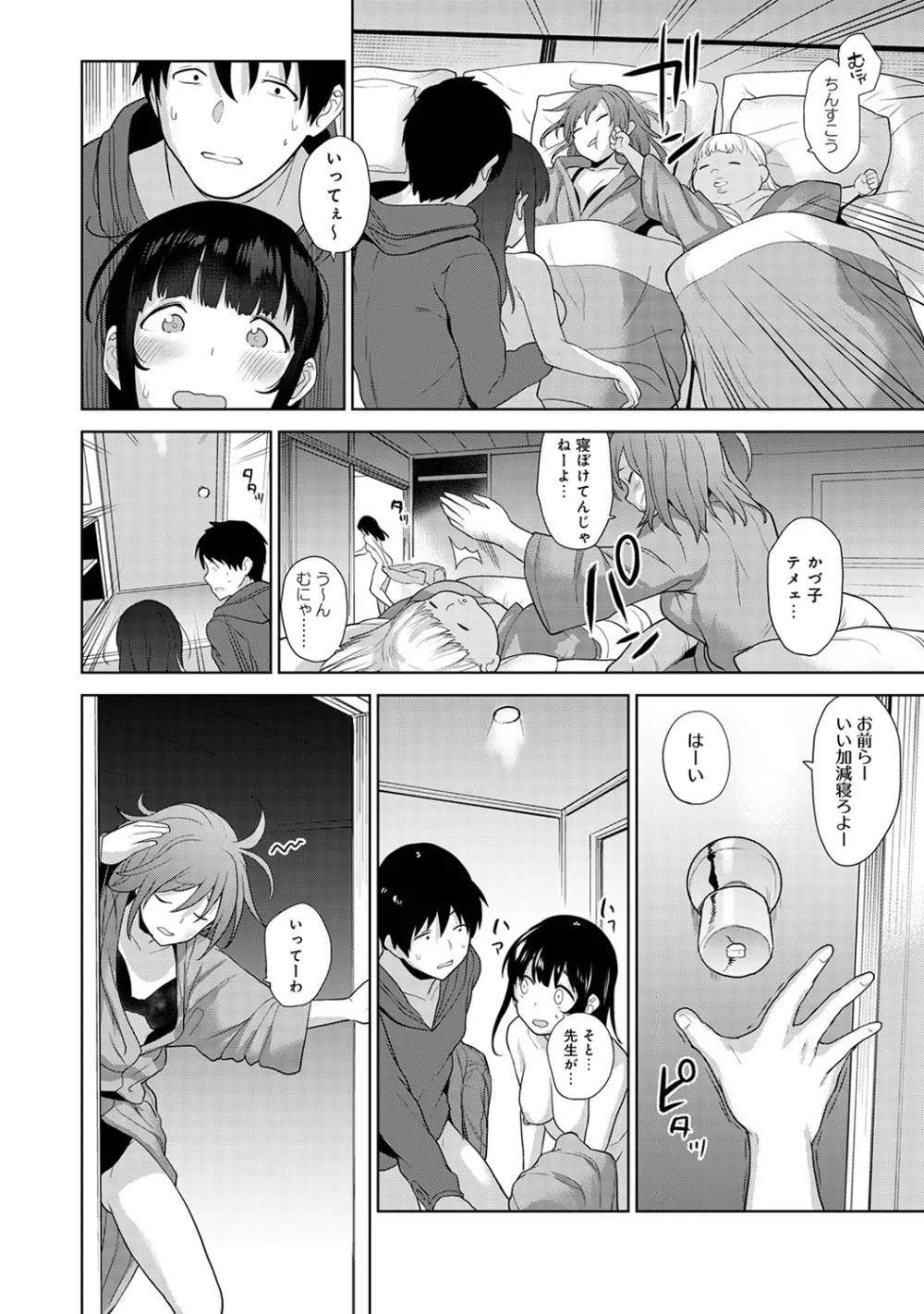 エロ本を捨てたらこの子が釣れちゃった!? 第1-10話 Page.171