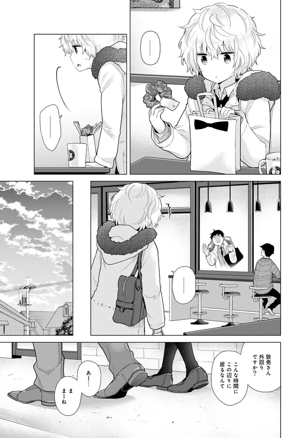 アナンガ・ランガ Vol. 47 Page.11