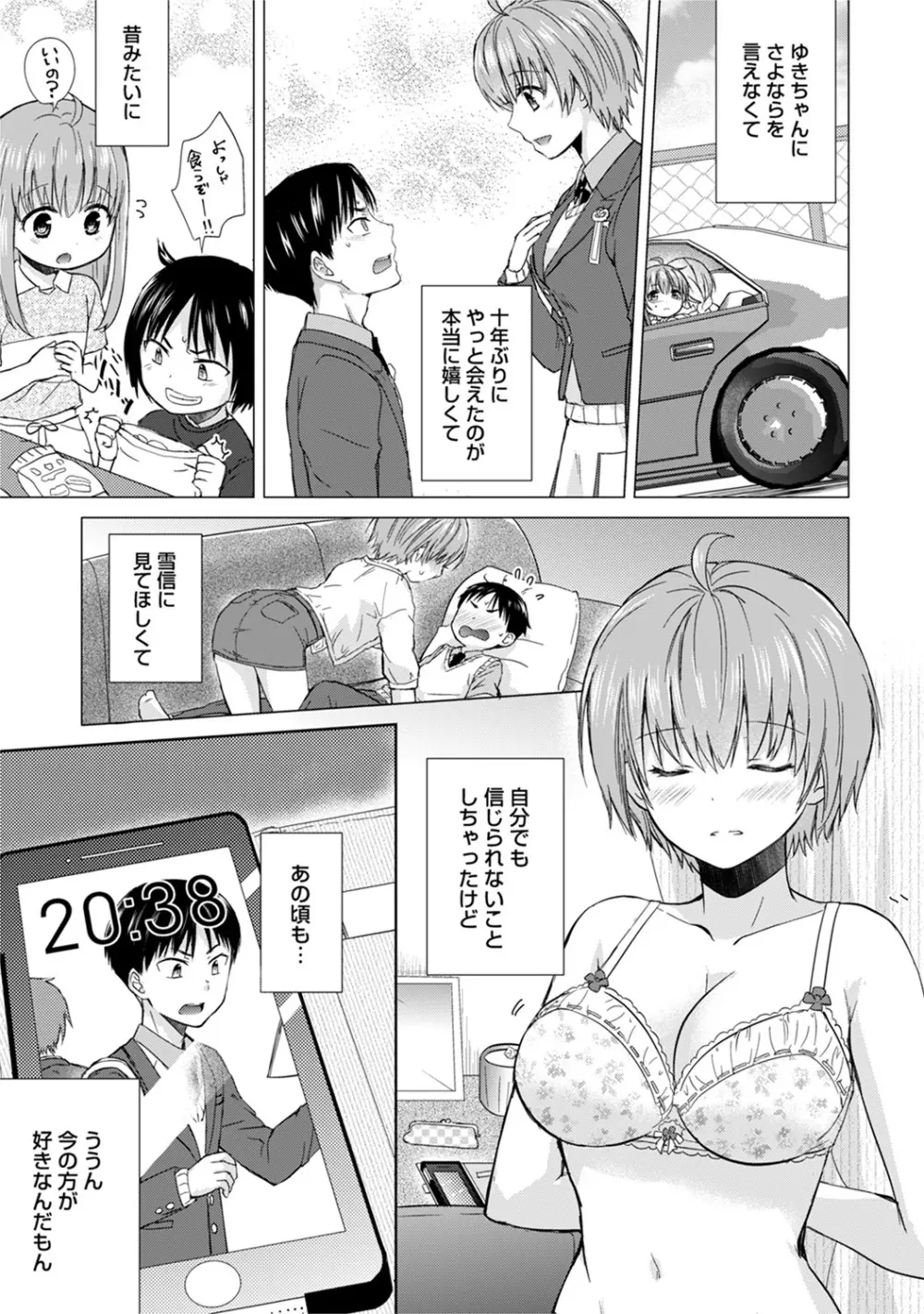 アナンガ・ランガ Vol. 47 Page.131