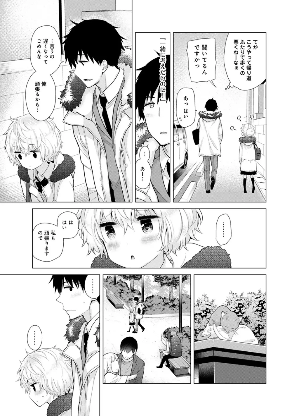 アナンガ・ランガ Vol. 47 Page.15