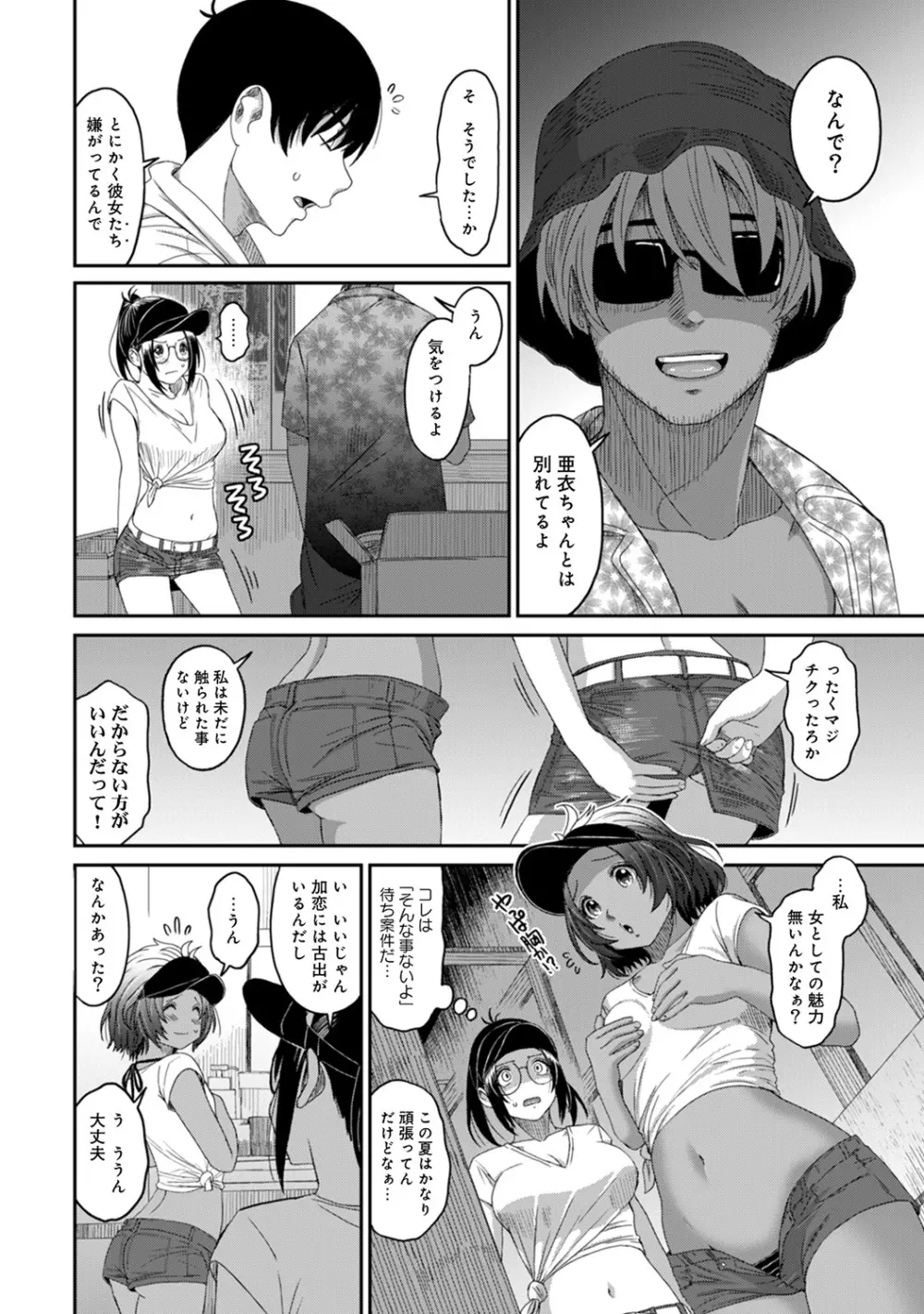 アナンガ・ランガ Vol. 47 Page.184