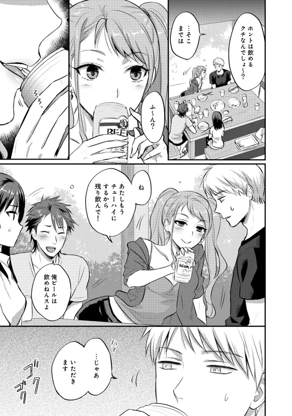 アナンガ・ランガ Vol. 47 Page.211