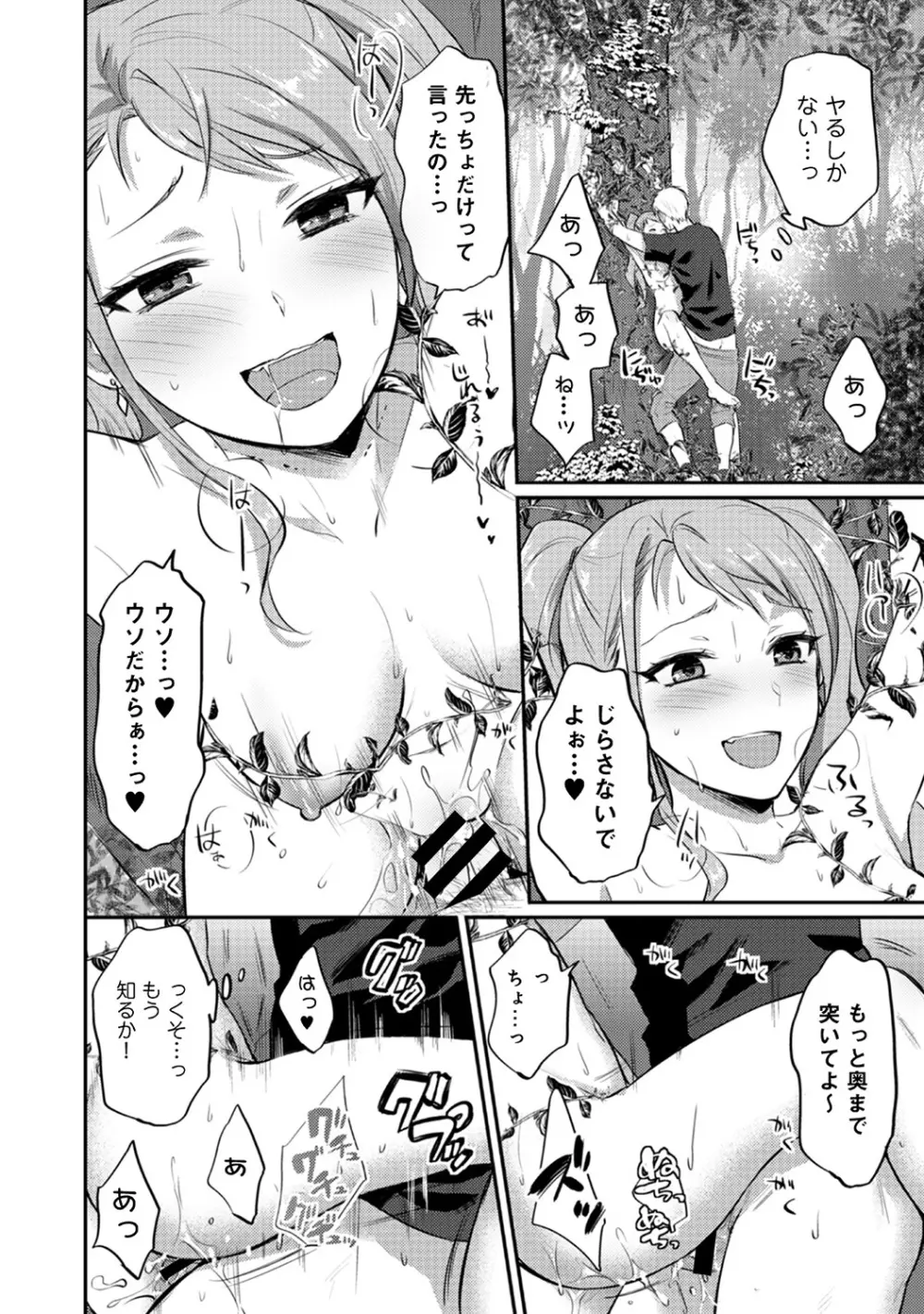 アナンガ・ランガ Vol. 47 Page.220