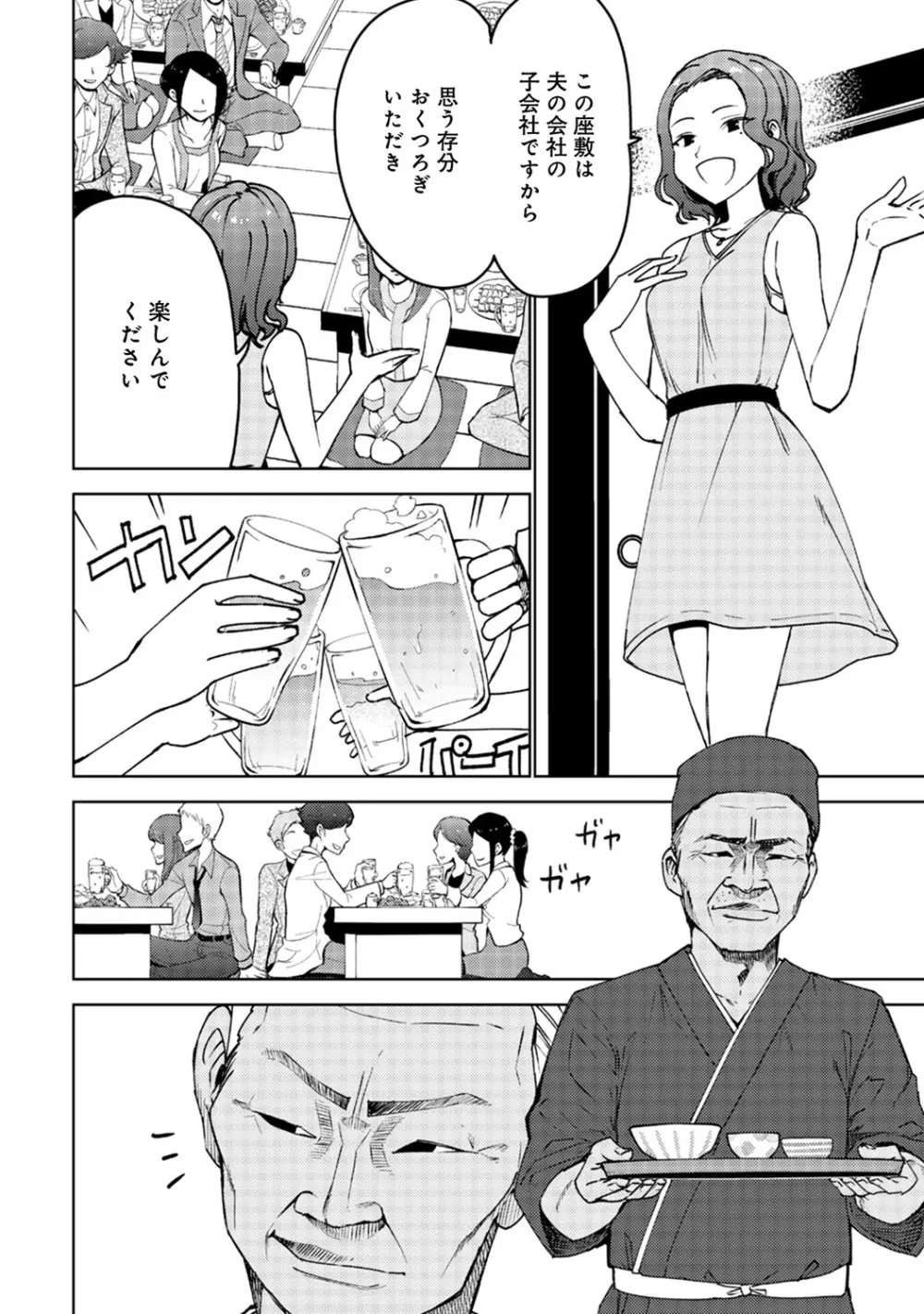 アナンガ・ランガ Vol. 47 Page.234