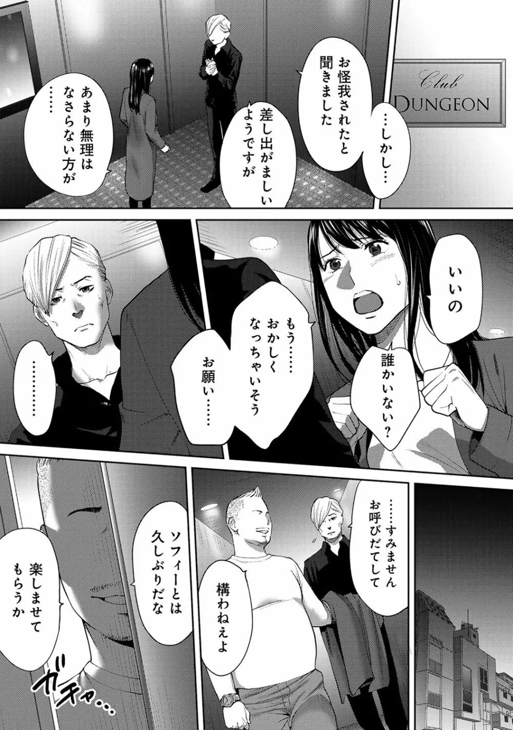 アナンガ・ランガ Vol. 47 Page.277