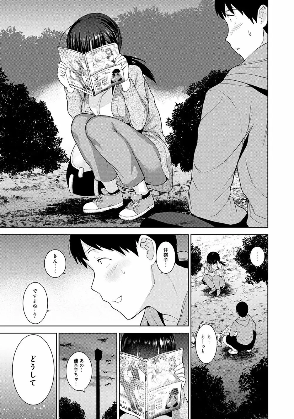 アナンガ・ランガ Vol. 47 Page.33