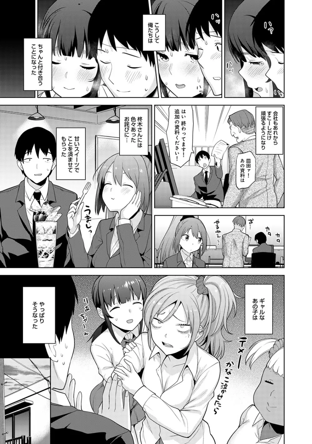 アナンガ・ランガ Vol. 47 Page.53