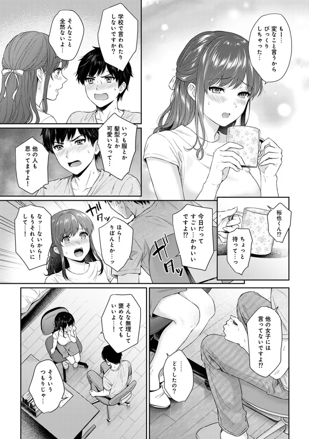 アナンガ・ランガ Vol. 47 Page.62