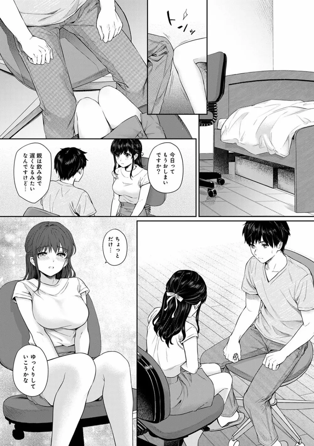 アナンガ・ランガ Vol. 47 Page.65