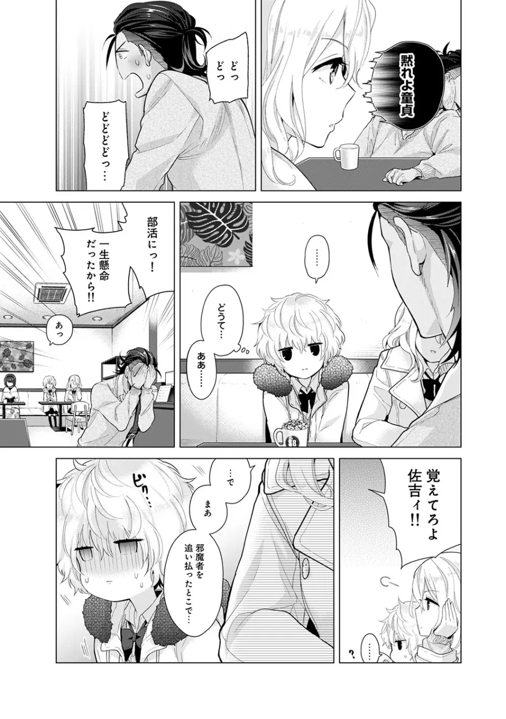 アナンガ・ランガ Vol. 47 Page.9