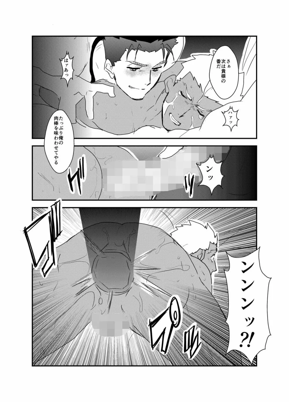 もしもにわかファンがキャラ愛だけで漫画を描いてみたら fate ランサー×アーチャー Page.26