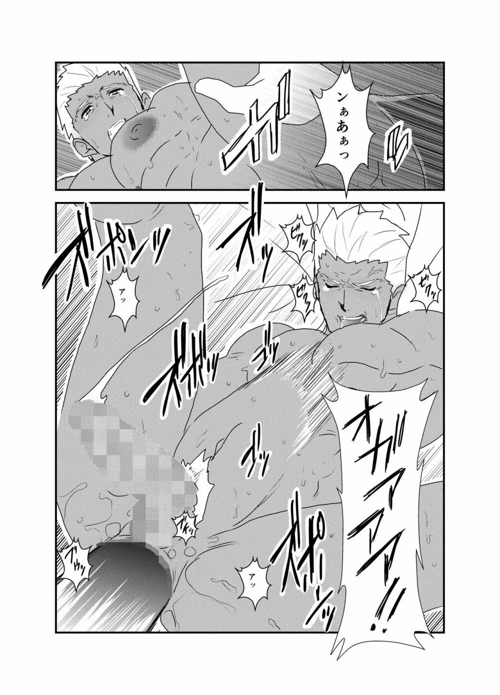 もしもにわかファンがキャラ愛だけで漫画を描いてみたら fate ランサー×アーチャー Page.36