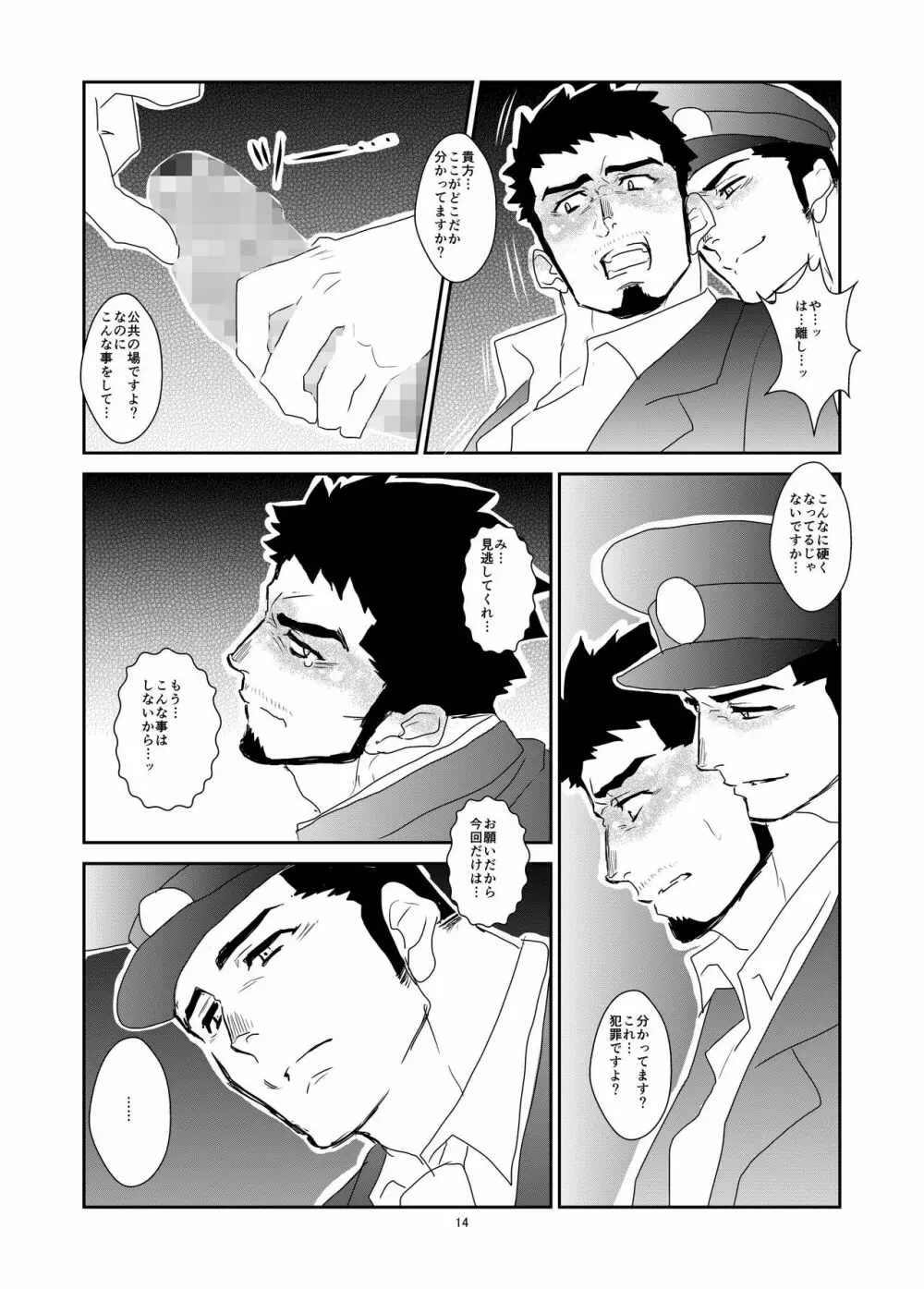 必然 Page.14