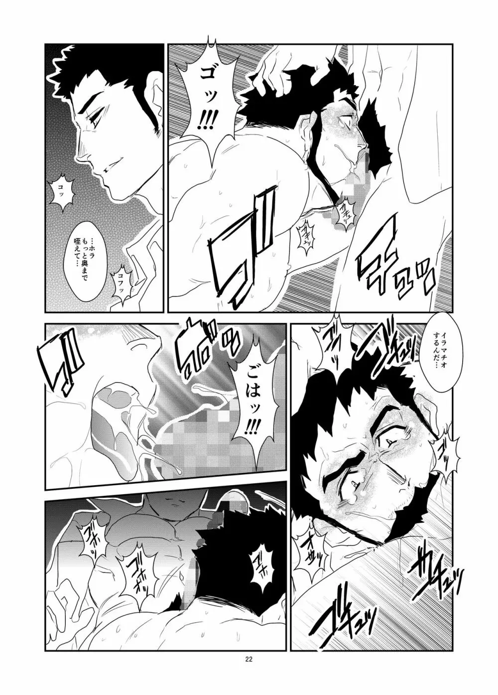 必然 Page.22