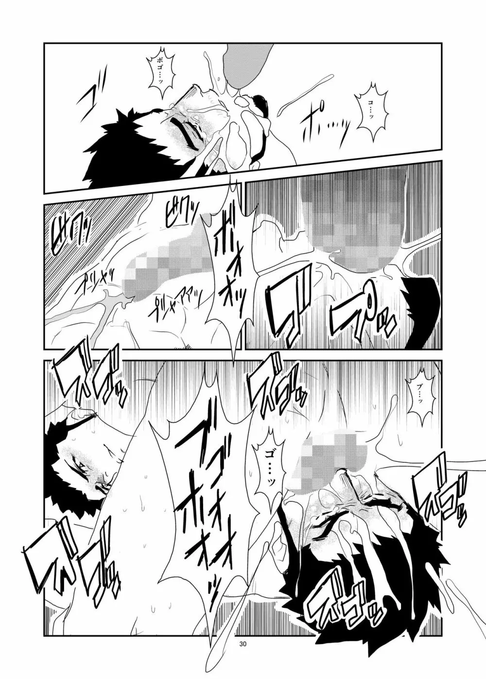 必然 Page.30