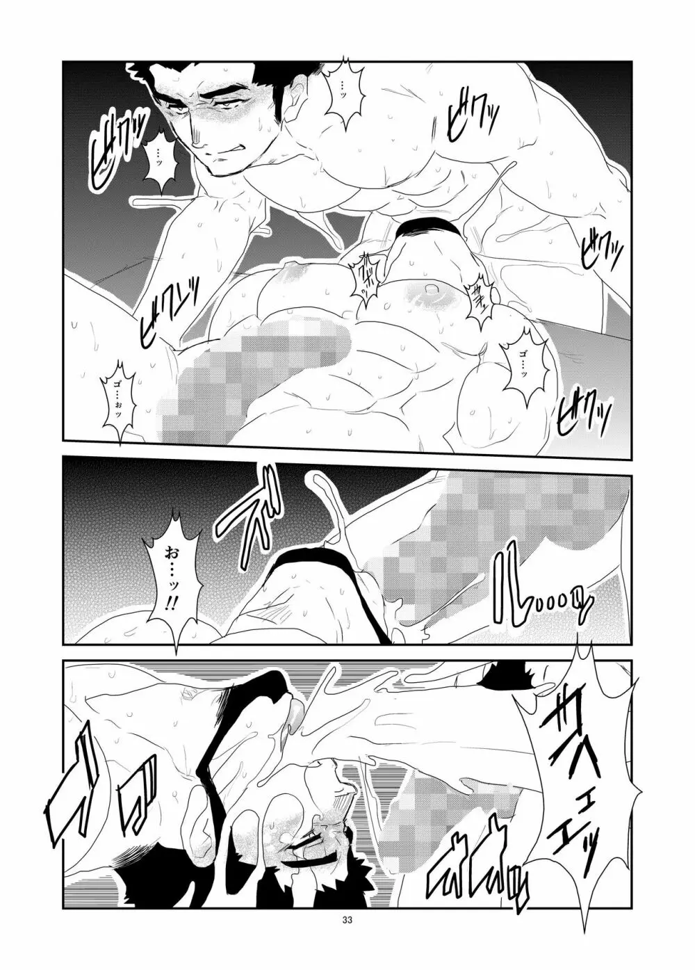 必然 Page.33