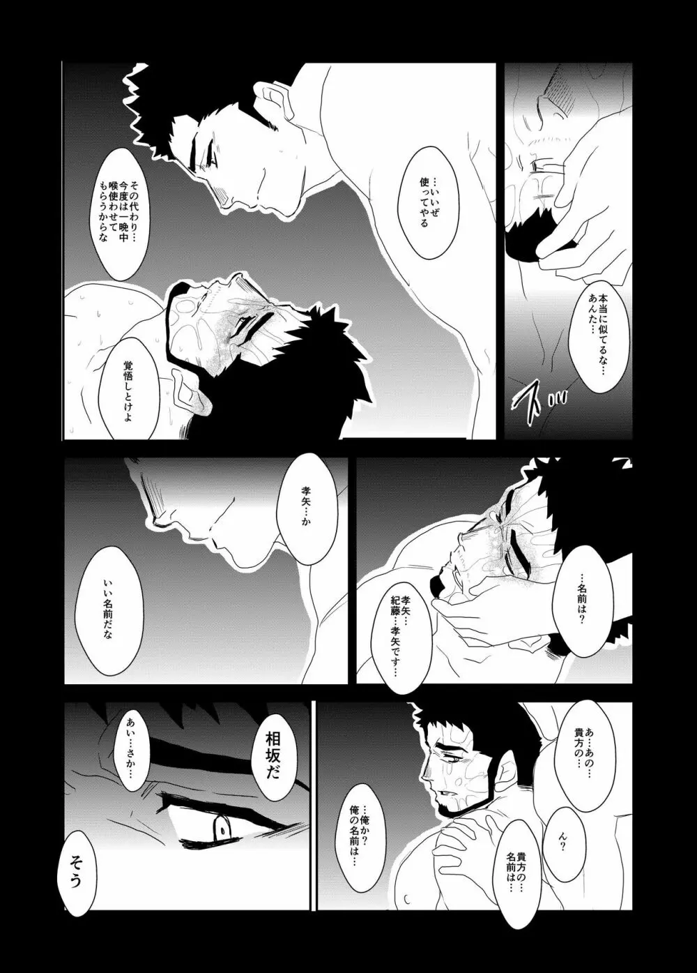 必然 Page.36