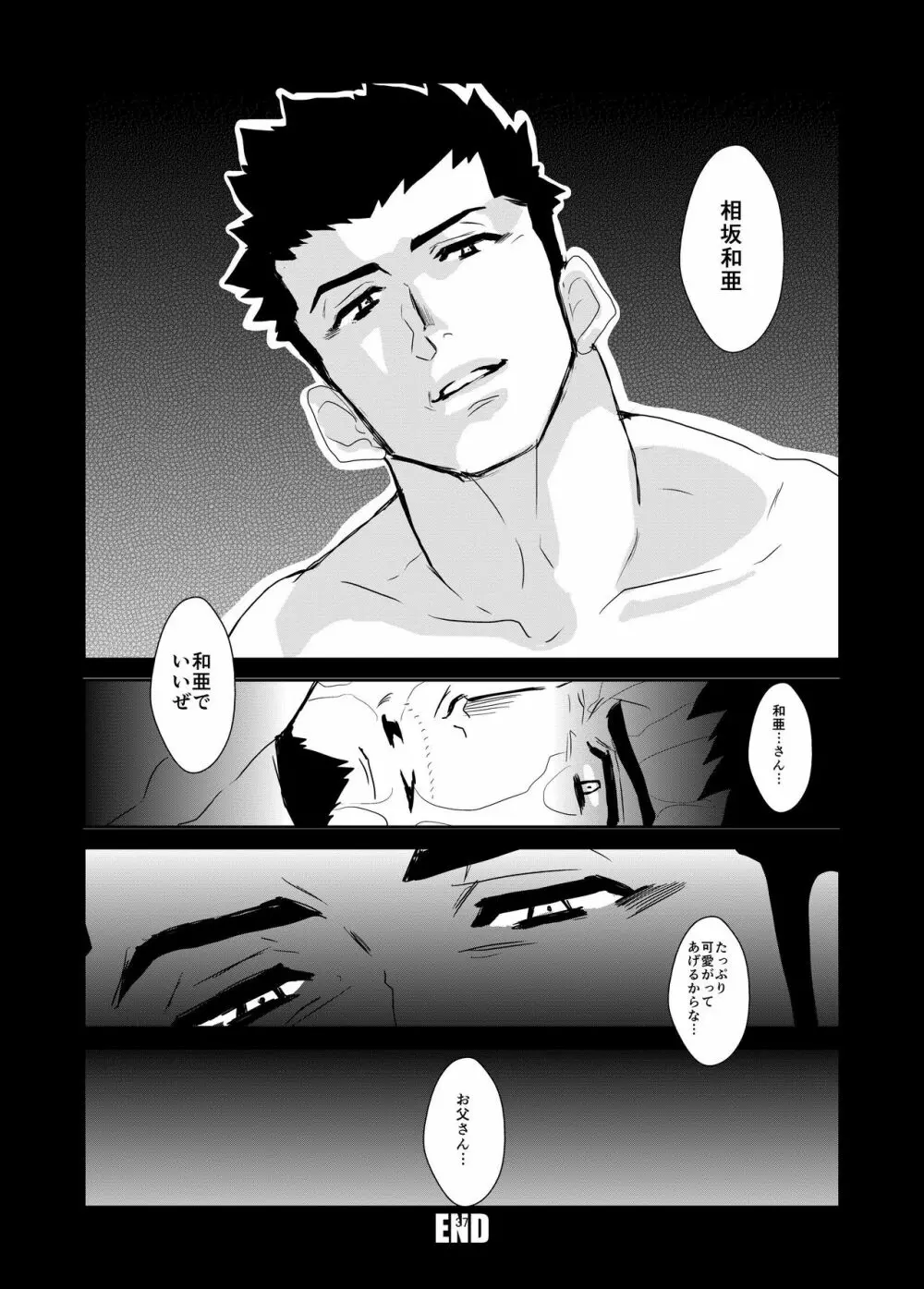 必然 Page.37