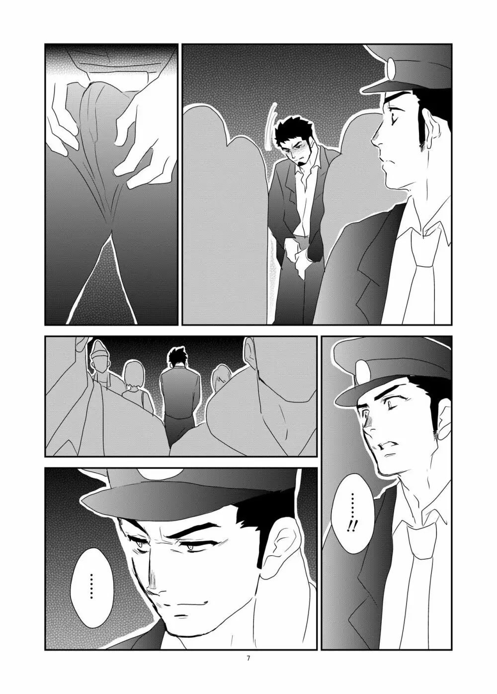 必然 Page.7