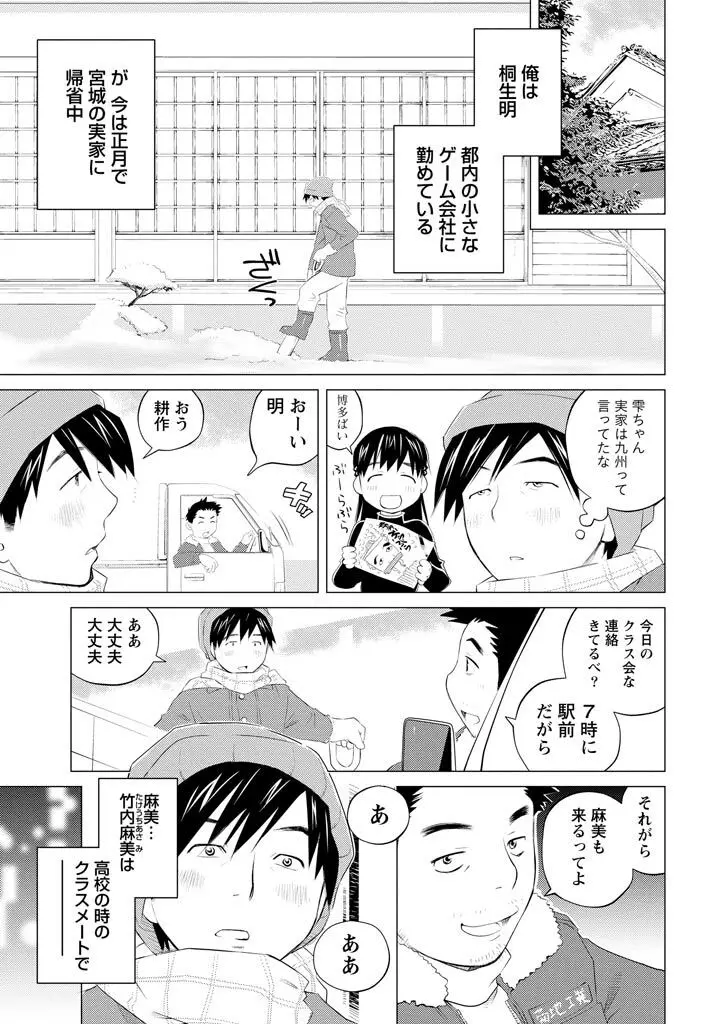 エンジェルベイビー ～天使の催眠術～ Page.79