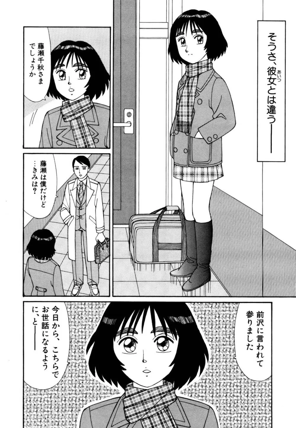 まほらま Page.11